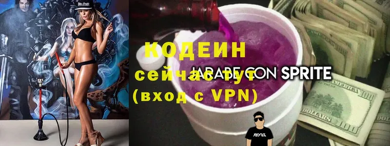 Кодеин Purple Drank  kraken сайт  Нестеровская 