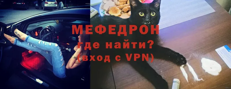 купить наркоту  Нестеровская  Мефедрон мяу мяу 